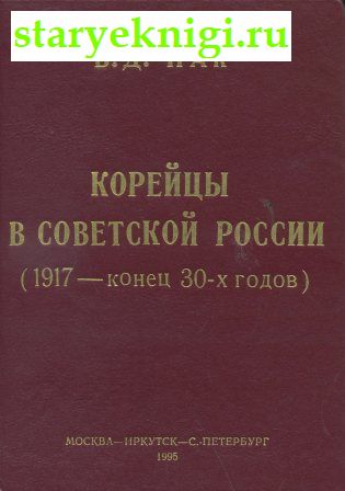    . (1917- 30- ).    ,   ,  -    