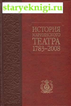     ,    1783-2008 , , 