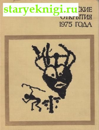   1975 , , 