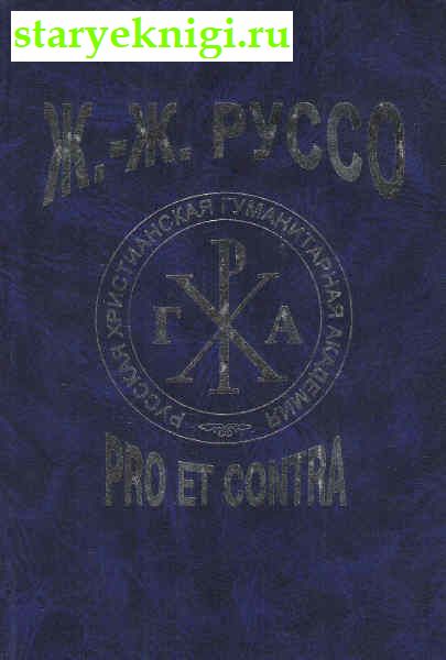 .-. . Pro et Contra,  -  /      (XVIII-XIX .)