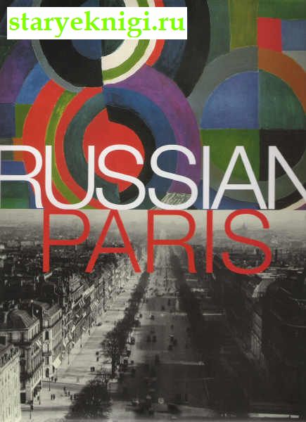 Russian Paris.  1910-1960   . , 35, 2003. ,  -  /  , , 