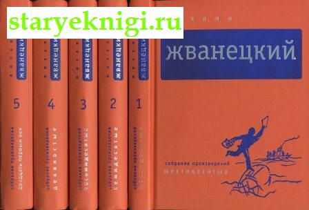 Собрание произведений в 5 томах, Книги - Художественная литература /  Сатира и юмор