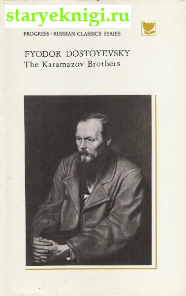The karamazov Brothers. Book 1/Book 2, Fyodor Dostoevsky, 
