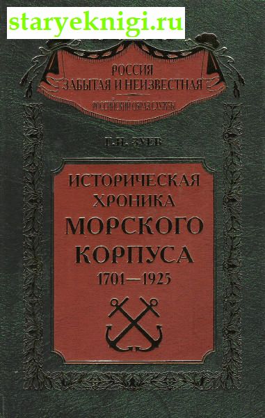     1701-1925,  - 