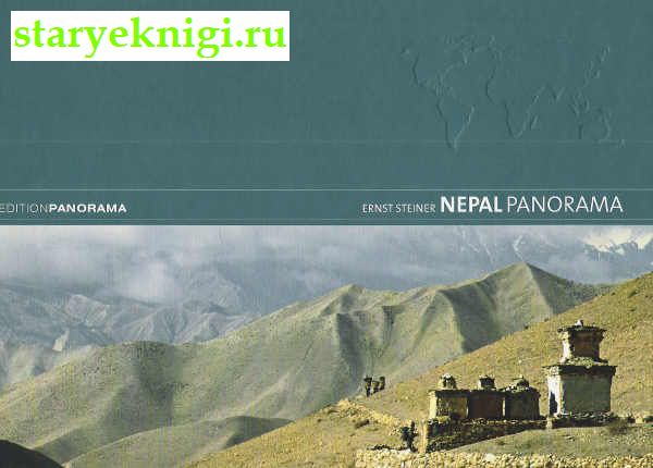 Nepal Panorama, Ernst Steine, 