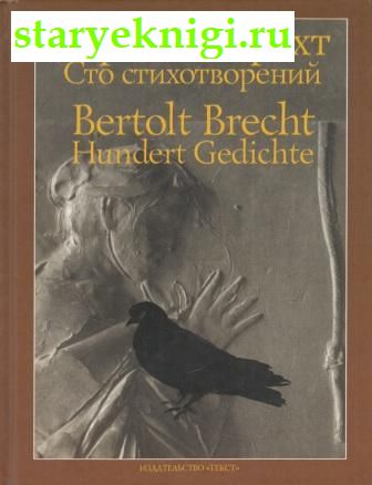  .   / Bertolt Brecht: Hundert Gedichte,  , 