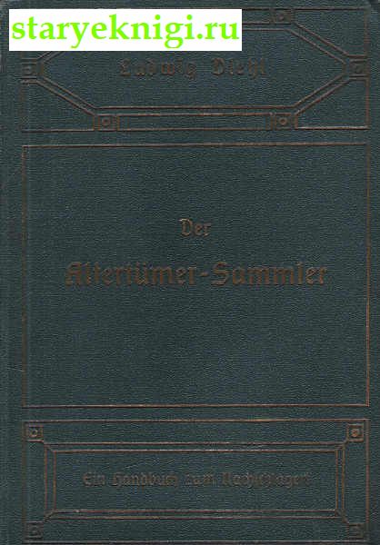 Der altert?mer-Sammler : ein Handbuch zum Nachschlagen.  :     , Diehl Ludwig, 