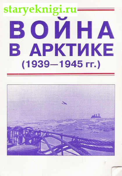    (1939-1945.), , 