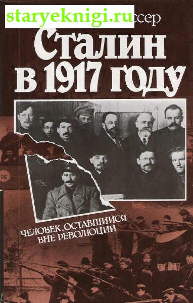   1917 .    ,  , 