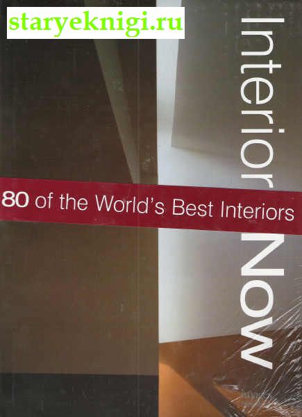  . 80    / Interiors now 80 of the world`s best interiors,  - 