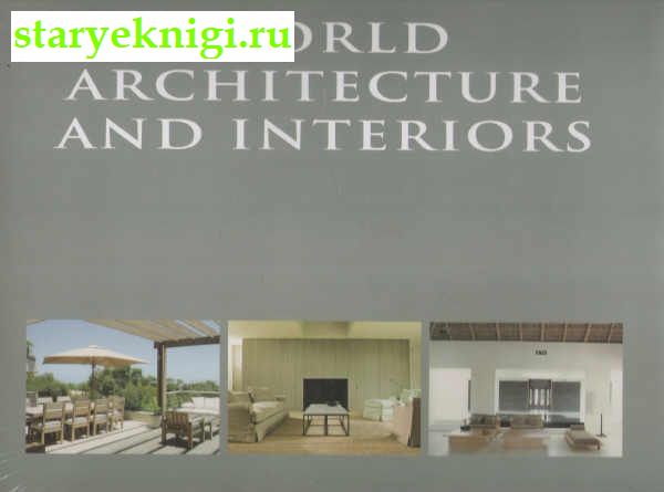 World Architecture and Interiors.    .,  -  /  