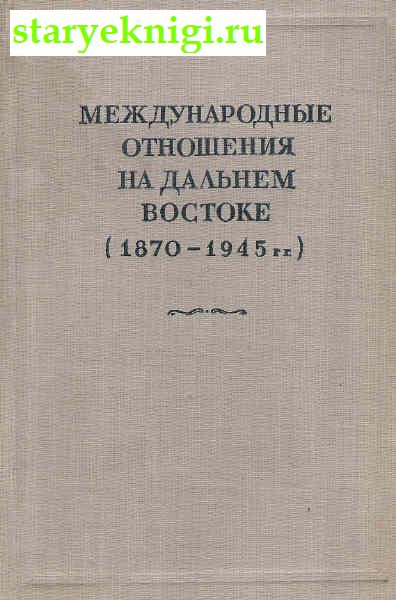      1870-1945., , 