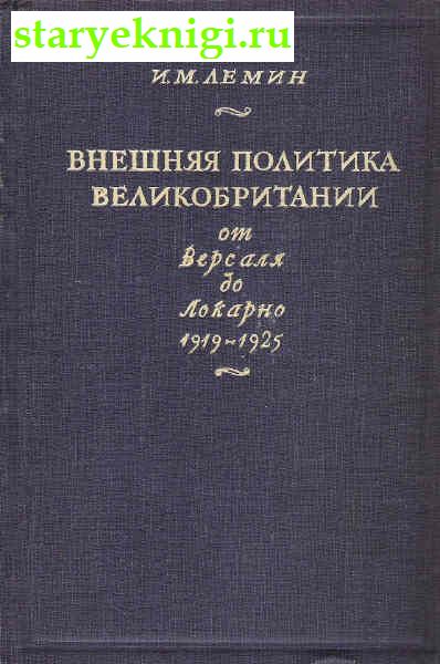   .    1919-1925,  .., 