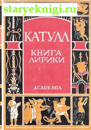   ,  -   /    Academia (1922-1938)