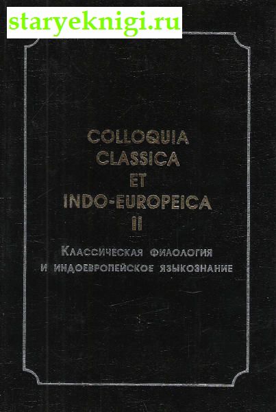      Colloquia classica et indo-europeica.2 , , 