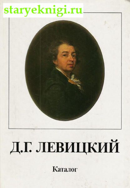    1735-1822. , , 