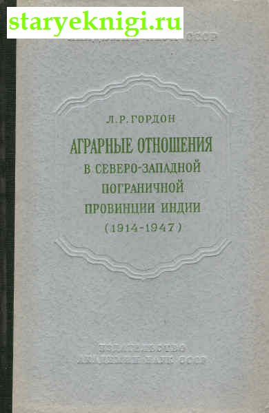    -    1914-1947,  ., 