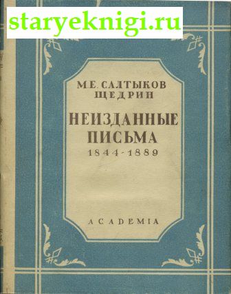   (1844-1889),  -   /    Academia (1922-1938)