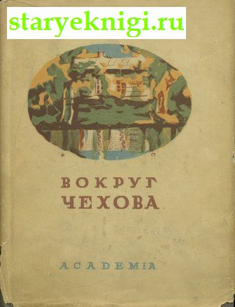  .   ,  -   /    Academia (1922-1938)