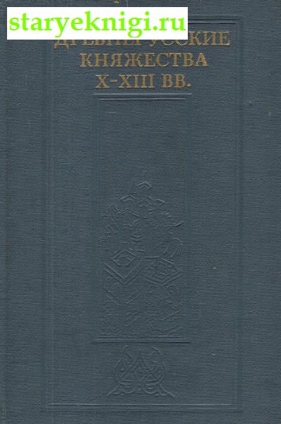   X-XIII ,  -  /    ( 1240 .)