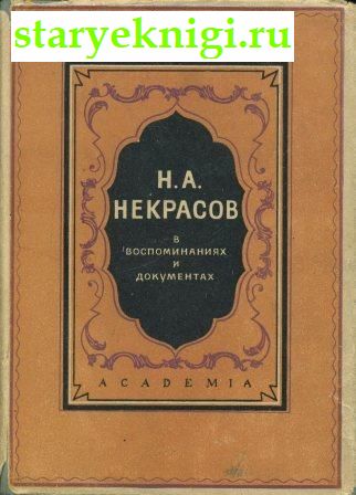 ..     ,  -   /    Academia (1922-1938)