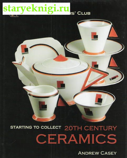 Starting to Collect 20th Century Ceramics.    20 .  .,  - 