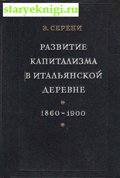      1860-1900,  ., 