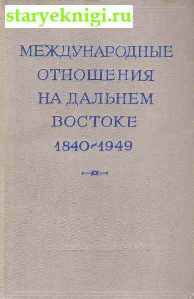      1840-1949.,  - 