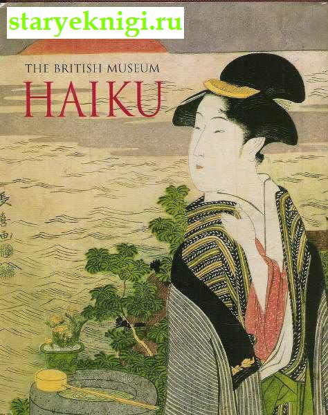 The British Museum Haiku. .  ,  - 