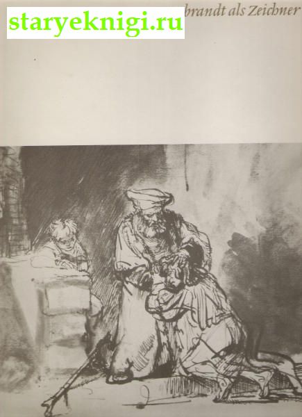Rembrandt als Zeichner, Walther Sheidig, 