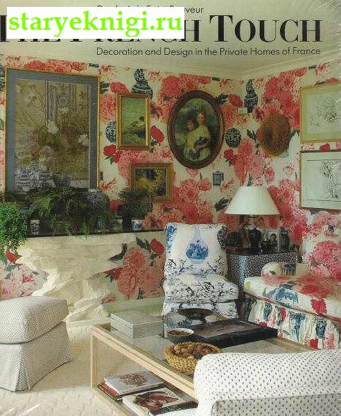 The french touch: Decoration and Design in the Private Homes of France.  :       ,  -  /  