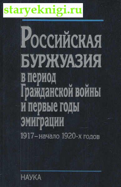           1917- 1920- ,  -  /      ( 1922 .)