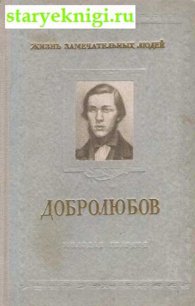   . 1836-1861,  - , 