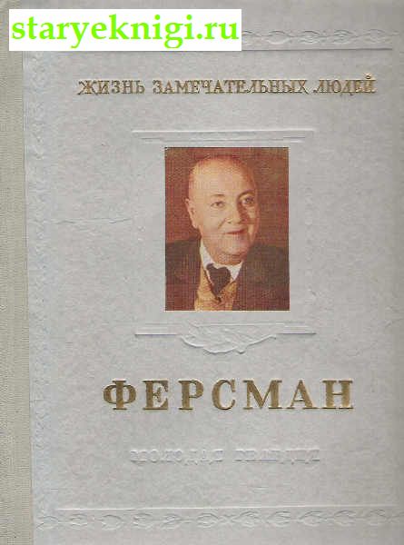    1883-1945,  ., 