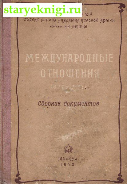   1870-1918.  , , 