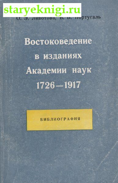      1726-1917.,  - 
