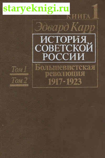   .   1917-1923.  1, 2.  1,  , 
