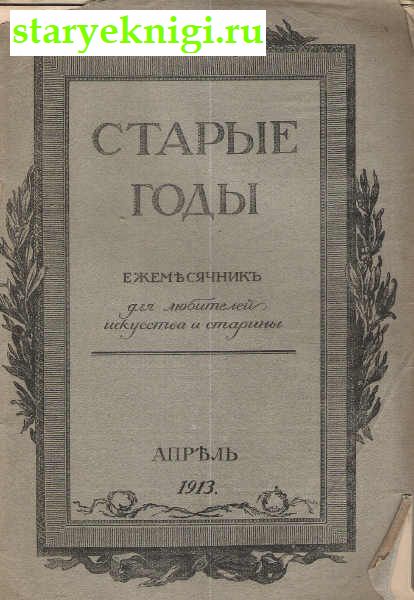   1913, , 