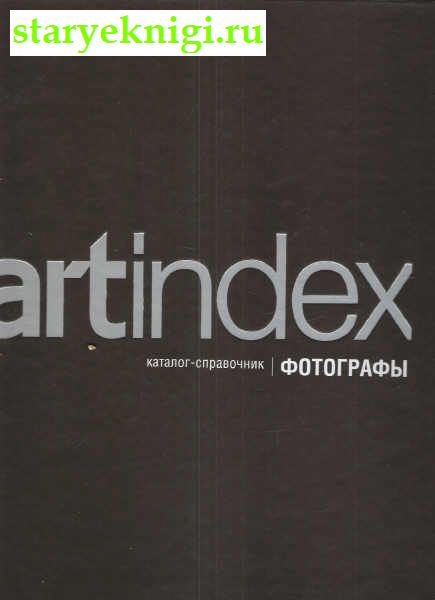 Artindex.  06. -.,  -  