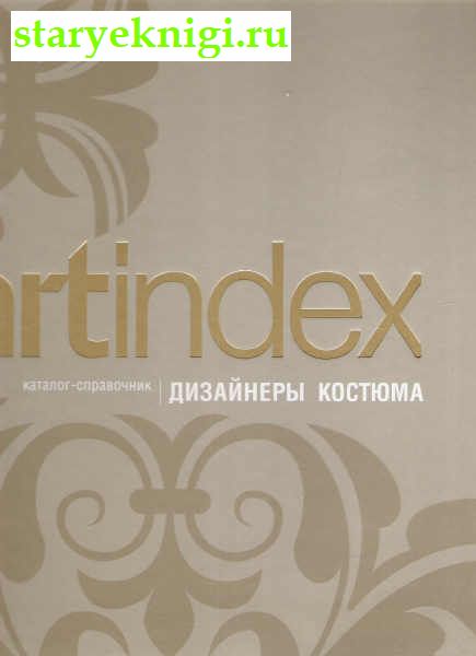   'Artindex'. 1,  -  /  , , 