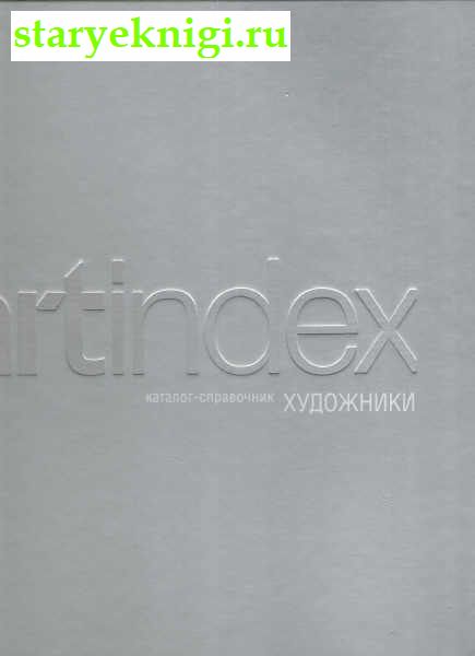 . 'Artindex'.  3.  2, , 