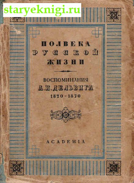     2,  -   /    Academia (1922-1938)