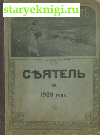   1909 .    , , 