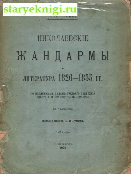     1826-1855 .       . .  ,  , 