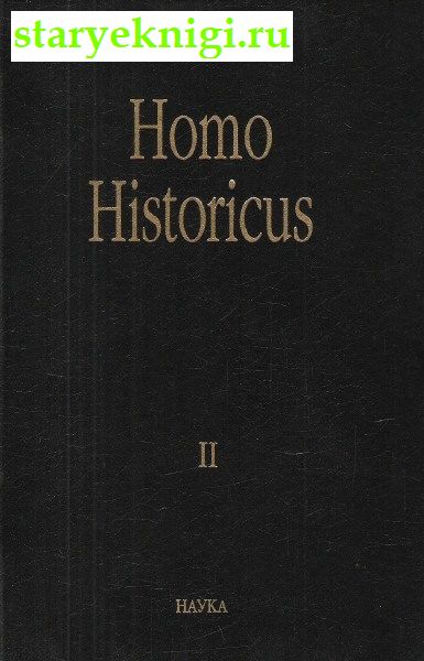 Homo Historicus  2, , 