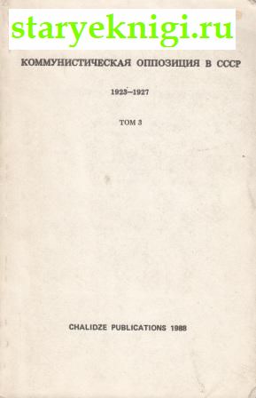     1923-1927  3, , 