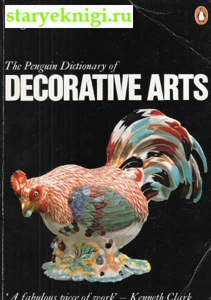 Penguin Dictionary of Decorative Arts,  - 
