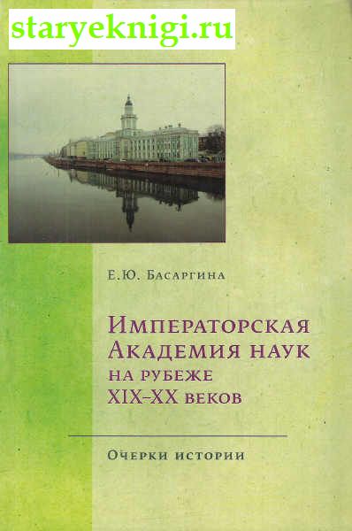      XIX-XX .  ,  -  /    (1700-1916 .)