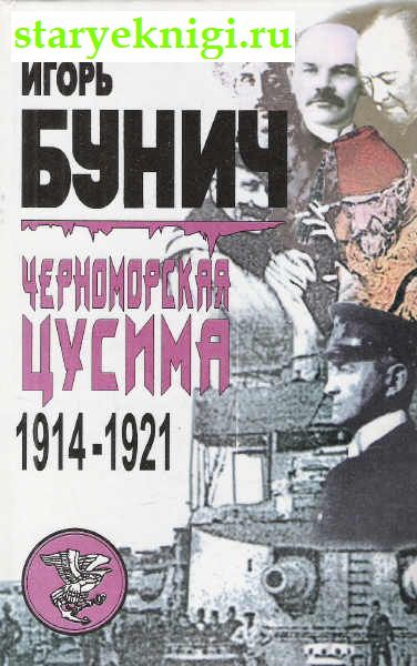   1914-1921,  -  ,  