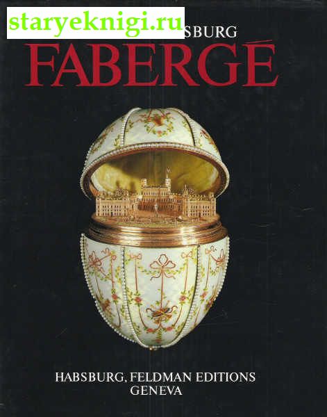 Faberge, Ceza von Habsburg, 